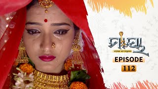 Maya  Full Ep 112  12th August 2020  Odia Serial – TarangTV [upl. by Siol]