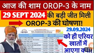 OROP3 II PCDA ll OROP3 table जारी X एंड Y ll OROP3 टेबल PCDA इलाहाबाद के तरफ से जारी हुआ DSC TA [upl. by Tadeas]