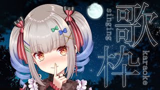 【歌枠】14 新歌枠！少しだけ！【早川魅音新人Vtuber】 [upl. by Narda576]