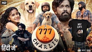 777 Charlie Full Movie In Hindi Dubbed  Rakshit Shetty  Sangeetha  Bobby Simha  Review amp Facts [upl. by Derrej]