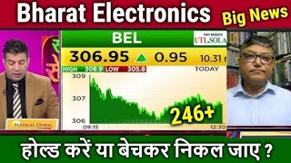 Bharat Electronics stock analysisbuy or sell bel share latest newsbel share target 2025 2030 [upl. by Hamlani114]