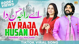 Teri Monjh Da Mahramzan Laga  Ay Raja Husan Sada Raaj Mane  Mohsin Ali Malangi  Official Video [upl. by Ecila]