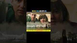 ফ্রিজের মধ্যে ছোট্ট দুনিয়া 🌎movie explanation in banglashorts movie [upl. by Nairret]