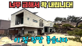 힐링주택 실제상황 최고급 주택을 3개월 안에 팔아야 합니다 [upl. by Rebecka]