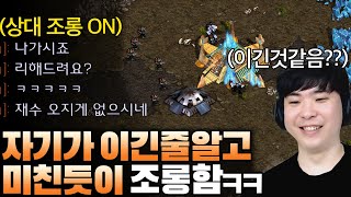 자기가 이긴 줄 착각하고 나가라고 조롱하는 상대ㅋㅋㅋㅋ 그의 최후는 [upl. by Atilegna]