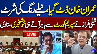 🔴LIVE  Imran Khans Appearance In SC  Chief Justice VS Imran Khan  Shibli Faraz Talk Outside SC [upl. by Adnohr]