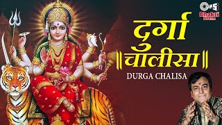 Durga Chalisa With Lyrics  Narendra Chanchal  Namo Namo Durge  Durga Maa Songs  Durga Manta [upl. by Amles]