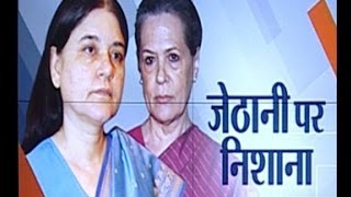 Know Reason Behind Sonia Gandhi and Maneka Gandhi Clash [upl. by Abbye872]