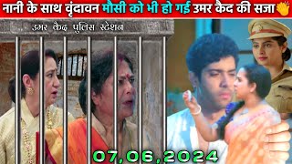 Man Atisundar  7 June 2024  Full Episode 317  मन अतिसुंदर [upl. by Butcher]