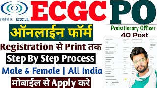 How To Fill ECGC PO Online Form  ECGC PO 2024 Form Fill Up  ECGC PO Online Form 2024 Kaise Bhare ✅ [upl. by Edny476]