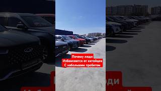 Автосалоны завaлены бу китаем но никто не покупает cheryhaval geely gac [upl. by Macintosh]