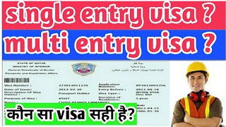 single entry visa Kya Hota Haimulti entry visa ke sath difference kya hai [upl. by Anemij]