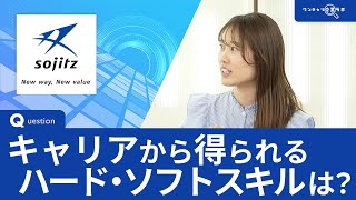 双日 ｜ワンキャリ企業ラボ企業説明会 [upl. by Ricard265]