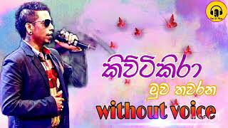 kiutikira muwa thawarana karaokechamara weerasinghe songssinhala songs [upl. by Kcaz704]