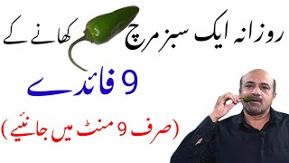 9 Most Important Health Benefits Of Use Of Green Chilli  Sabz March Khanay kay Faiday  dr afzal [upl. by Seigel]