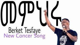 መምህሩ Bereket Tesfaye  Miniluem hall bereket Tesfaye concert BereketTesfayeOffical [upl. by Norit662]