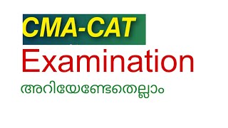 CMA CAT Exam date Online Home based Exam അറിയേണ്ടേതെല്ലാം cat😍icmai catexamdate 2024 [upl. by Rebna]