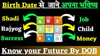 जन्म तिथि से जाने अपना भविष्य  Loshu grid  KNOW YOUR FUTURE by date of birth  numerology [upl. by Tamqrah]