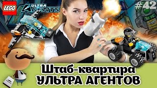 LEGO Ultra Agents 70165 Штабквартира Ультра Агентов  обзор секретного набора [upl. by Tecu383]