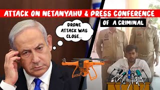 Where is Netanyahu DRONE ATTAK amp Bishnoi Gang members Press conference [upl. by Iago682]