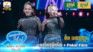 ម៉ម អេនចូឡា  Live Show  Week 5  Cambodian Idol 2024 [upl. by Leyameg]