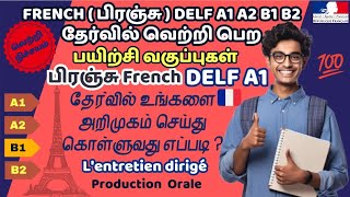 30  DELF A1 தன் அறிமுகச்சுற்று La production orale  Learn French through Tamil Learn French A1 [upl. by Olegnad699]