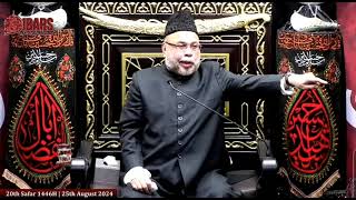 Precious Gift from Imam Sajjad AS Importance of Ziarat e Ameenullah [upl. by Adniles]