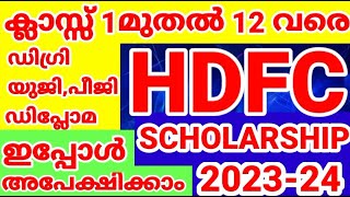 HDFC Bank Parivartan ECSS Scholarship 2023Apply Online All Students Malayalam [upl. by Srednas740]