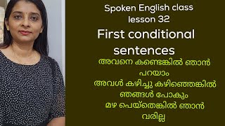 spoken English class lesson 32  first conditional sentences My English [upl. by Barkley]