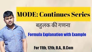 Calculation of MODE with example Grouped Data [upl. by Idas]