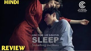 Sleep 2023 Movie Review  sleep trailer hindi  sleep review hindi [upl. by Huberto495]