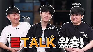 킅talk 왔숑 표뎊베의 잔잔한 토크쇼💬💬 [upl. by Sillyhp951]