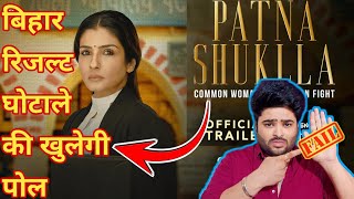 Patna Shuklla Trailer Review  Patna Shukla Trailer  Ravina Tandon New Movie  Hotstar New Movie [upl. by Cynthia]