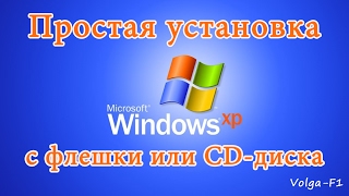 Установка Windows XP [upl. by Atnuhs108]