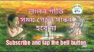 বিখ্যাত সব লালন গীতি LalonGeetiFaridaParvinলালন গীতিlalon geeti [upl. by Sharyl]