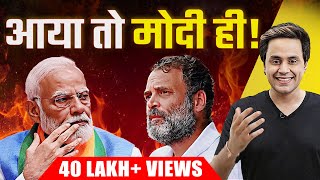 Lok Sabha Election Results फिर एक बार Modi Sarkar  Narendra Modi  NDA  RJ Raunac [upl. by Silverts]