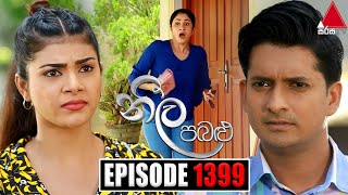 Neela Pabalu නීල පබළු  Episode 1399  16th November 2023  Sirasa TV [upl. by Saxen]