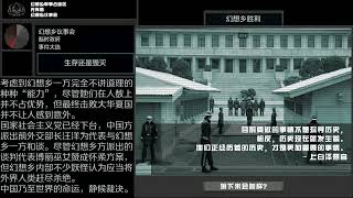 【补档】【稳定高于一切Stability Above All】特别放送：民族复兴及其后果 [upl. by Milas795]