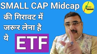 BEST ETF FOR TRADING IN 2024  HDFCSML250  ETF vs MUTUAL FUND  ETF INVESTING  SIP IN SHOTGUN ETF [upl. by Shapiro865]