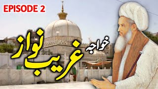 Dastaan e Khwaja Gharib Nawaz  Khwaja Moinuddin Chisti ki Karamat  Part 02  Khwaja Gharib Nawaz [upl. by Steffi]