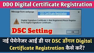 पेमेनेजर पर DDO Digital Signature Registered कैसे करें DDO Certificate Registration On Paymanager [upl. by Ennairrac132]