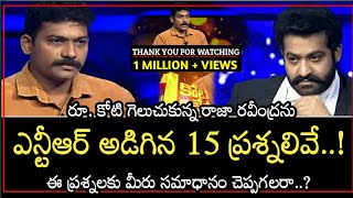 Evaru Meelo Koteeswarulu One Crore Episode Questions and Answers  Jr NTR [upl. by Granniah]