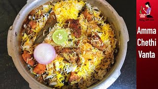 Chicken Biryani Recipe In Telugu  Simple amp Quick Chicken Biryani  Andhra Style Chicken Biryani [upl. by Saucy]