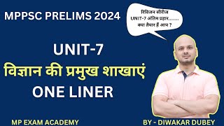 MPPSC PRELIMS  UNIT7  विज्ञान की प्रमुख शाखाएं  ONE LINER  BY दिवाकर दुबे [upl. by Donaghue]