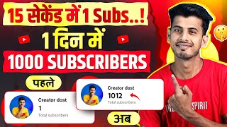 Subscriber Kaise Badhaye  Subscribe Kaise Badhaye  youtube par subscriber kaise badhaye [upl. by Anad]