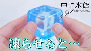 【ASMR】frozen maltose squeeze🧊 水飴スクイーズを凍らしてみたら凄かった。 [upl. by Towny]