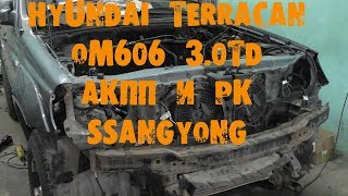 УазТех Установка om606 30TD с АКПП на Hyundai Terracan ЧАСТЬ 1 [upl. by Emmit63]