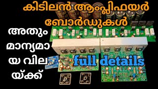 powerful amplifier board അതും കുറഞ്ഞ വിലയ്ക്ക് [upl. by Eislehc836]