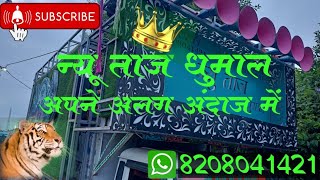 New Taj dj dhumal tumsar Khwaja ka mela arela8208041421 [upl. by Drugi691]