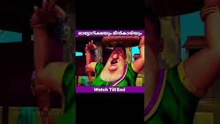 ഓട്ടോറിക്ഷയും മീണക്കാരിയും⁉️comedyvideo emotionalstatus trendingshorts viralvideos shorts [upl. by Argile409]